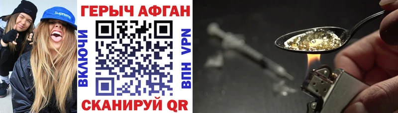 Героин Heroin  Фатеж 